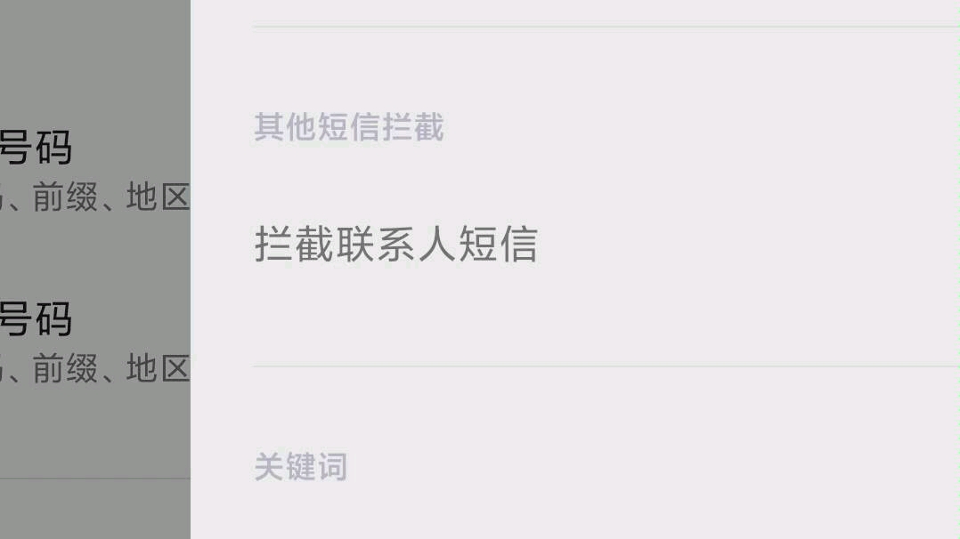 手机怎么阻止垃圾进入游戏-手机游戏防垃圾攻略:别让垃圾信息毁了你的游戏乐趣(图2) 手机怎么阻止垃圾进入游戏_阻止垃圾信息的软件_进入阻止垃圾手机游戏怎么办