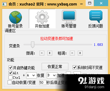 游戏变速器安卓_游戏变速器手机版2016_游戏变速器手机版免root