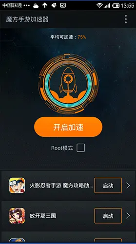 游戏变速器手机版免root_游戏变速器手机版2016_游戏变速器安卓