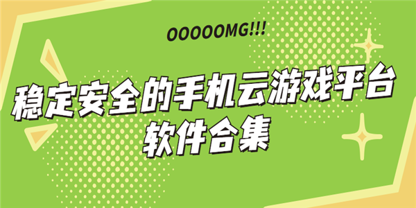 永久免费虚拟云手机版游戏-永久免费,无需下载!畅玩海量精品游戏,尽在虚拟云手机版(图1) 虚拟云手机免费永久ios_永久免费虚拟云手机版游戏_虚拟云手机免费