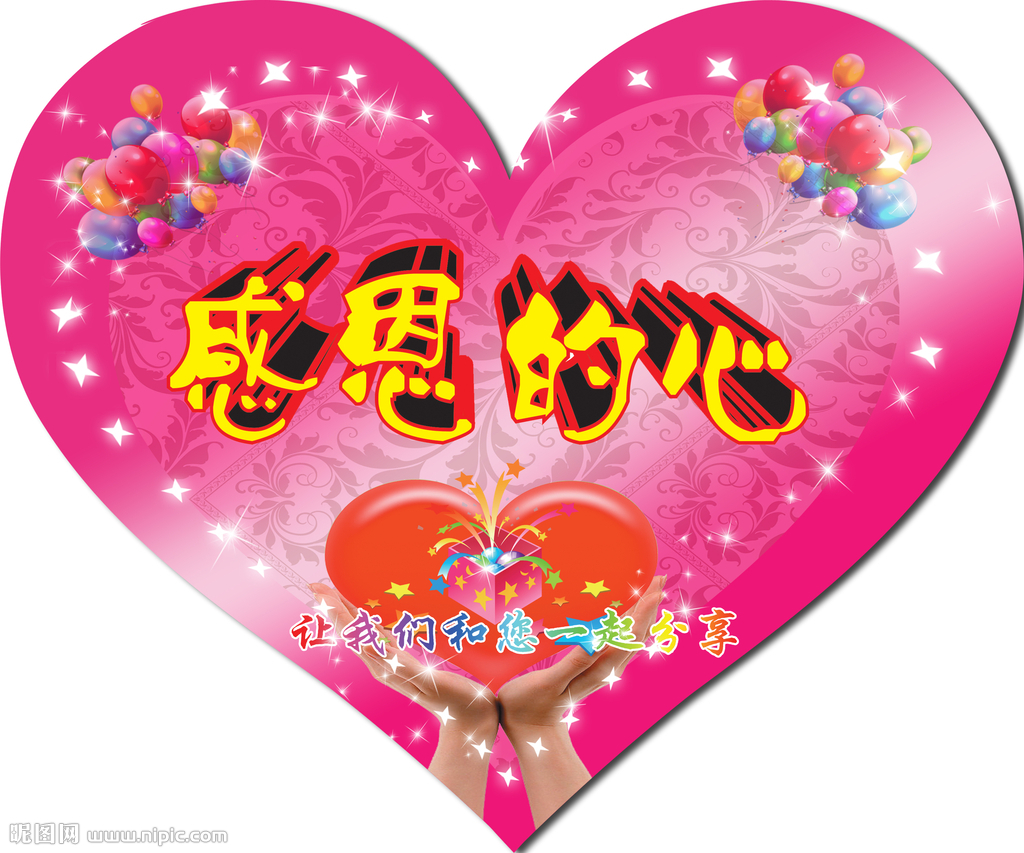 感恩节今天是感恩节_哪天是感恩节_感恩节那天