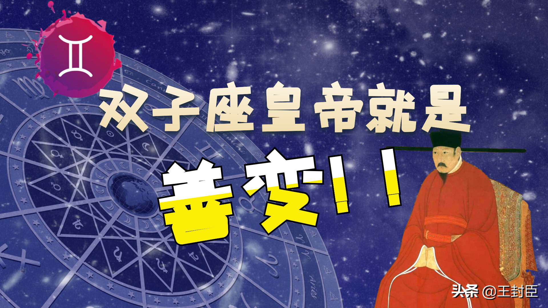 双子与双子_双子皇帝_双子帝王