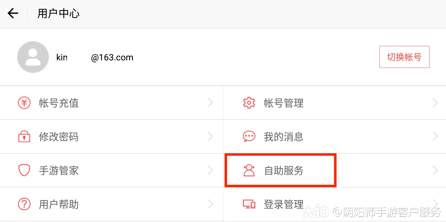 玩游戏如何找回手机号码_手机游戏账号找回_怎么用手机号找回游戏账号