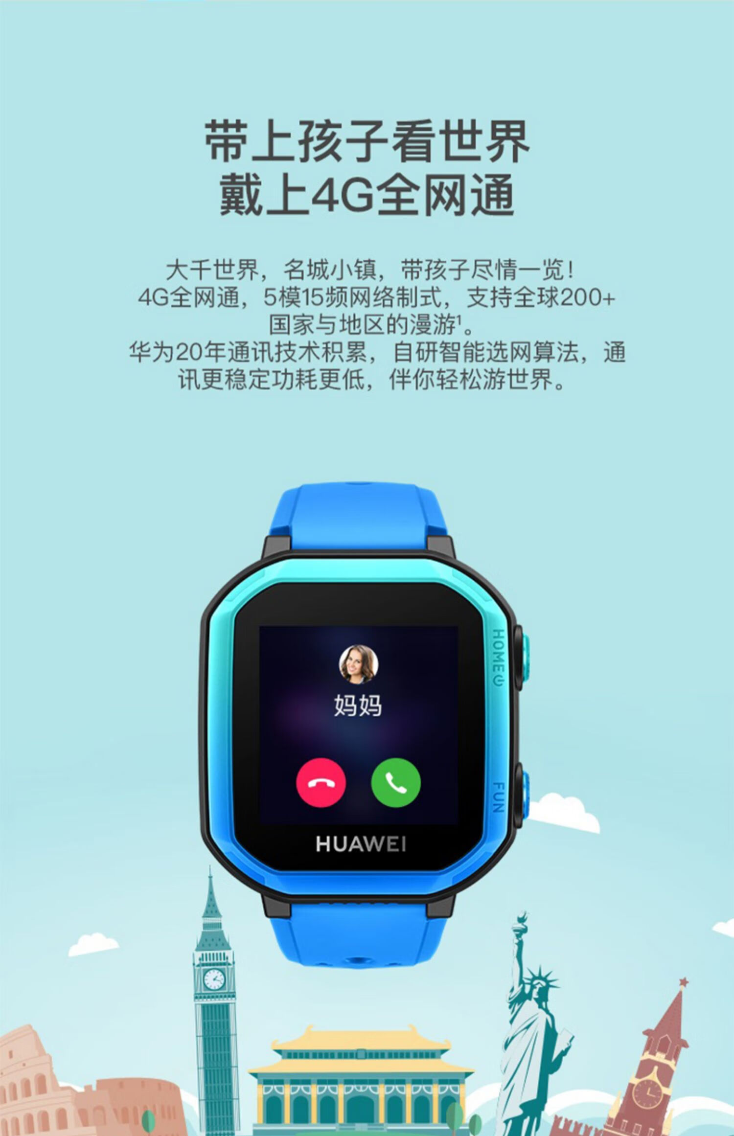 华为儿童手表4pro:给孩子一份安全的守护(图1) 华为儿童手表4pro_手表华为儿童账号怎么退出_手表华为儿童如何安装抖音