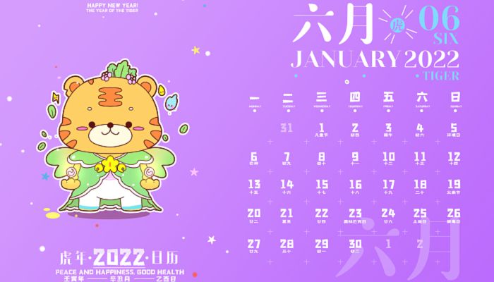 2023年日历带农历黄历-2023年日历:每天都有独特寓意,农历黄历带来生活实用信息(图2) 2022年日历带农历黄历_2023年日历带农历黄历_日历查询农历黄道吉日2020