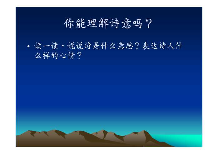 诗歌免费下载本地版_诗歌本下载免费_免费下载诗歌本1300首