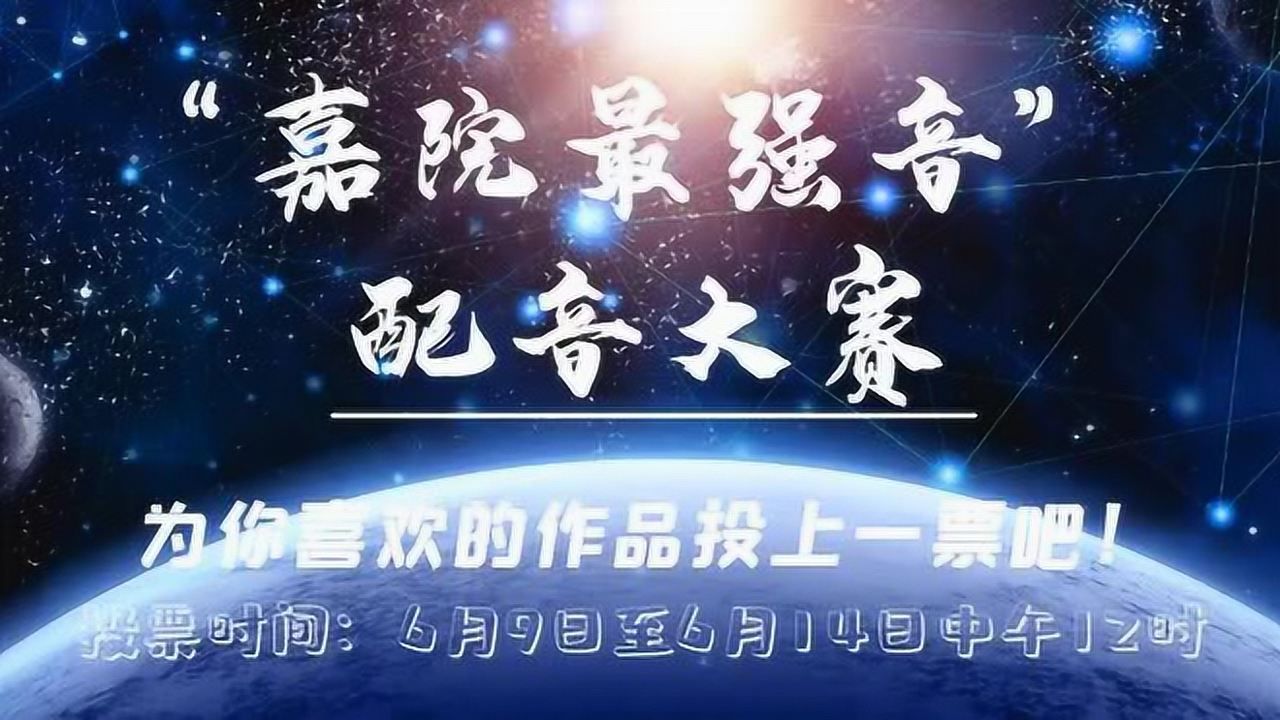 配音演员刘佳_刘以嘉配音作品_刘嘉配音