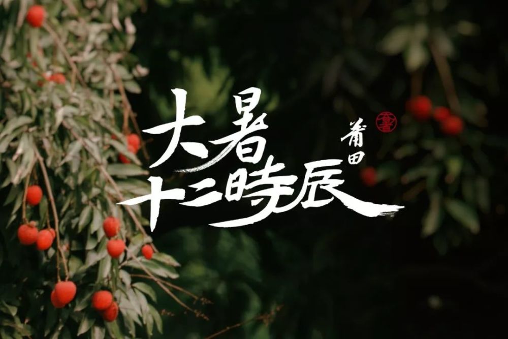 大暑是几月几日_大暑是几月_大暑是几月几号农历