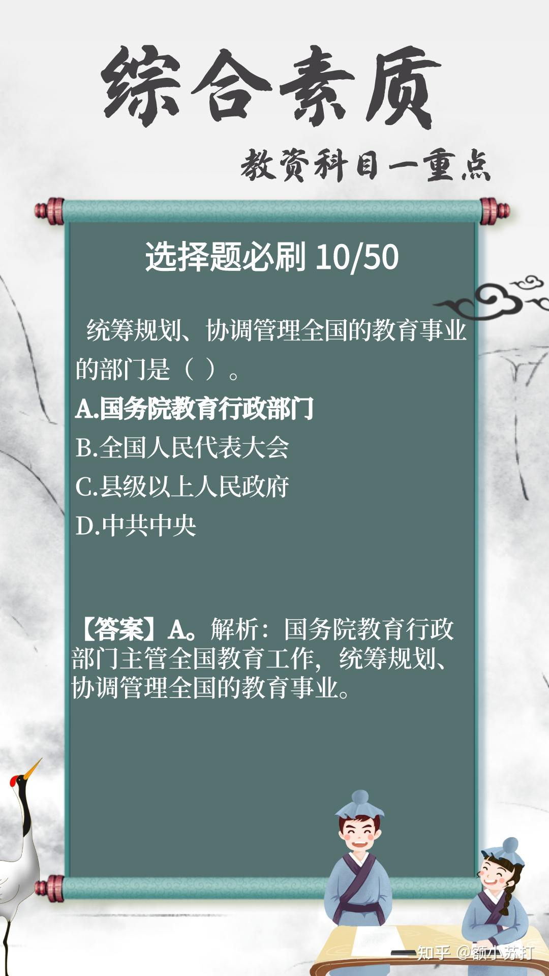 多益网络笔试题目-揭秘多益网络笔试:攻克高难度,绝密备考技巧大揭秘(图1) 多益网络笔试题目_中国交通报社笔试题目_中科曙光笔试题目