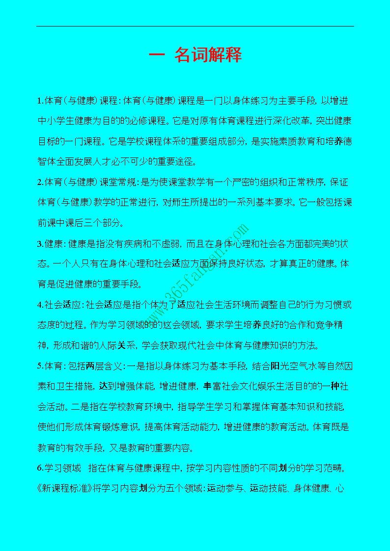 多益网络笔试题目-揭秘多益网络笔试:攻克高难度,绝密备考技巧大揭秘(图4) 多益网络笔试题目_中科曙光笔试题目_中国交通报社笔试题目