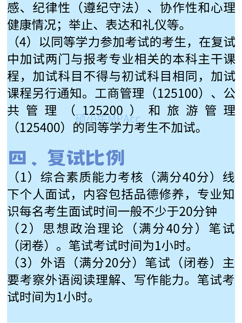 多益网络笔试题目-揭秘多益网络笔试:攻克高难度,绝密备考技巧大揭秘(图5) 中国交通报社笔试题目_中科曙光笔试题目_多益网络笔试题目