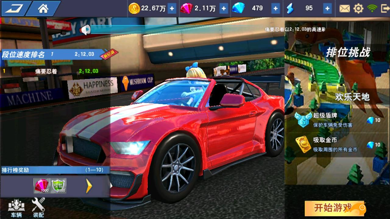 最强飞车版手机游戏推荐_飞车最强车手什么时候结算_游戏飞车最强手机版