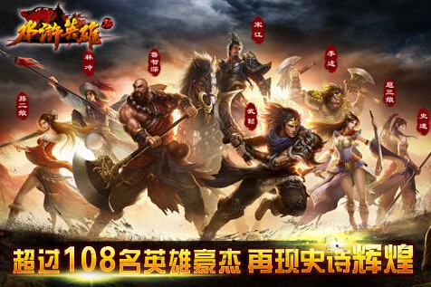 水浒手机游戏合集版_水浒的手机游戏_水浒手机单机游戏