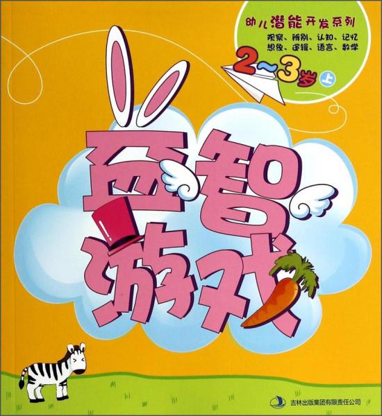 婴幼童手机游戏大揭秘:丰富多样内容,教育性爆棚,安全有保障(图3) 小宝宝的手机游戏_婴幼儿手机游戏_婴幼童手机游戏