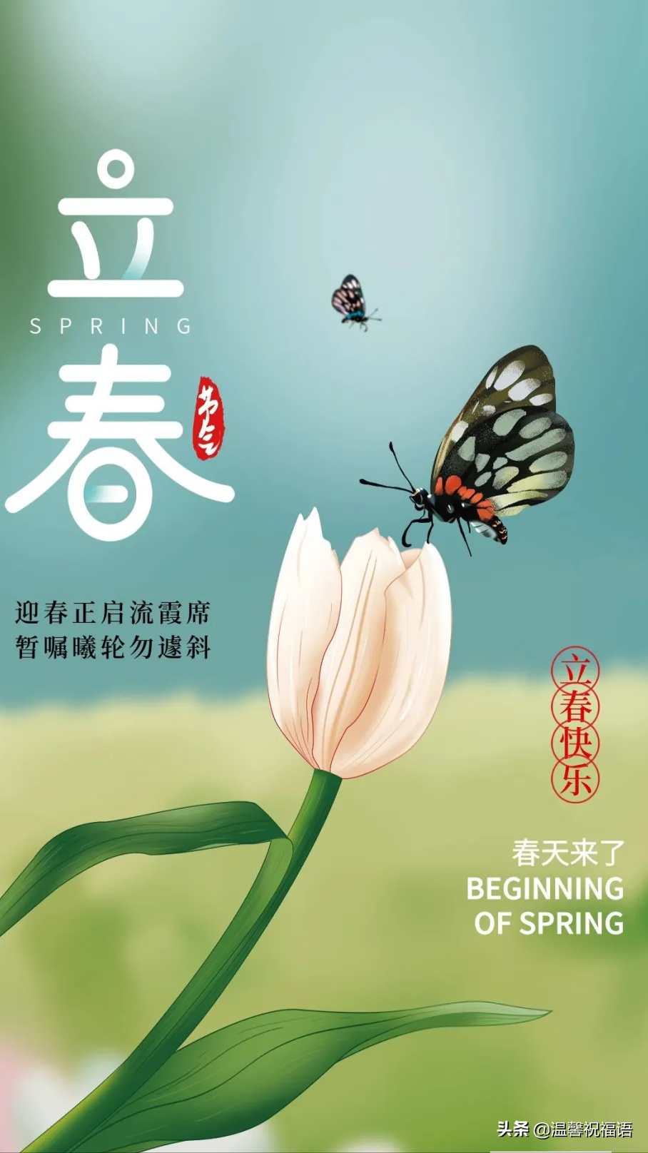 早立春好还是晚立春好_立春剧情_立春几点