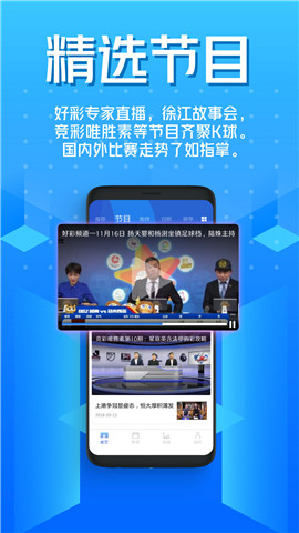 足球直播手机游戏软件_手机足球游戏直播_足球直播手机游戏推荐