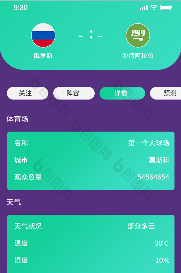 足球直播手机游戏推荐_手机足球游戏直播_足球直播手机游戏软件