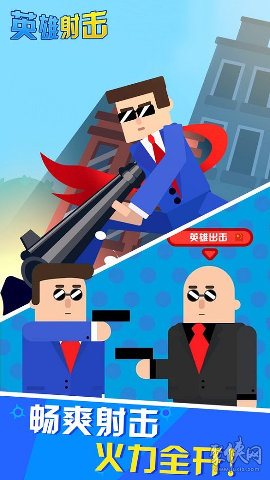 好玩卡通射击手机游戏_最好玩的卡通射击游戏手机_好玩卡通射击手机游戏有哪些