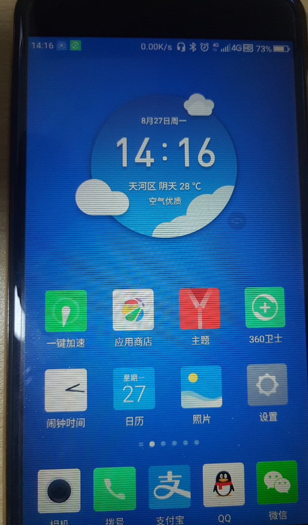 手机玩游戏屏幕出现一条条_玩游戏时手机屏幕有一条线_玩游戏屏幕会出现横线