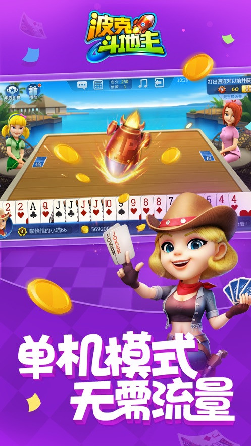 小伙斗地主_小伙地主玩手机游戏的电影_小伙玩手机斗地主游戏