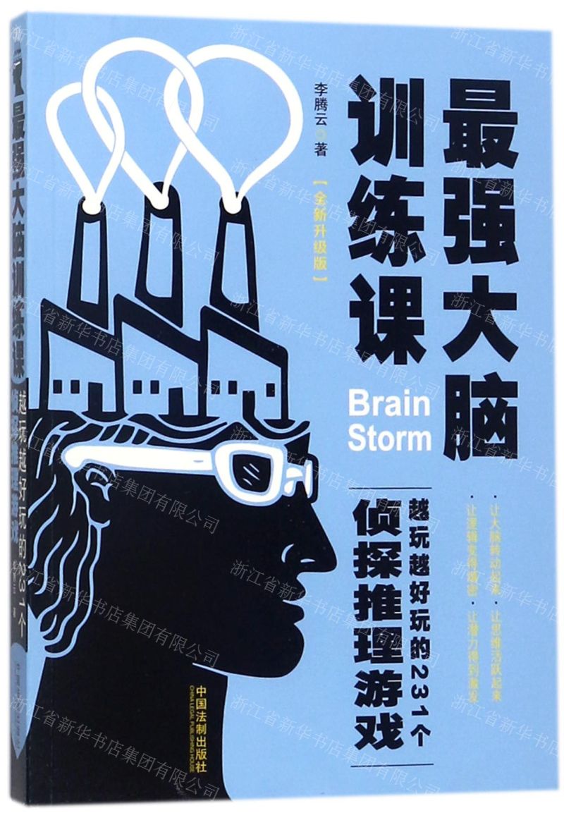 最强大脑游戏app_最强大脑软件游戏_最强大脑手机游戏小程序
