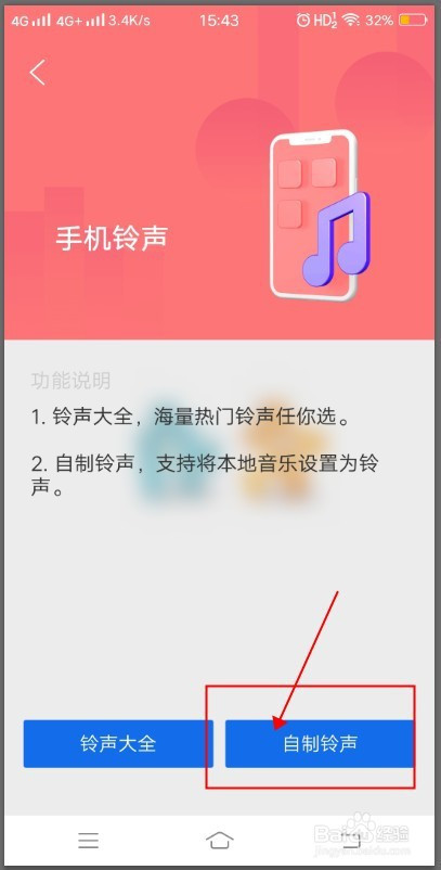 华为手机里本地铃声怎么删除_华为手机在哪删除本地铃声_华为删除来电铃声中的本地音乐