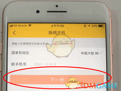 qq解绑定手机号_然后解绑qq手机号_qq号怎么解绑手机号码