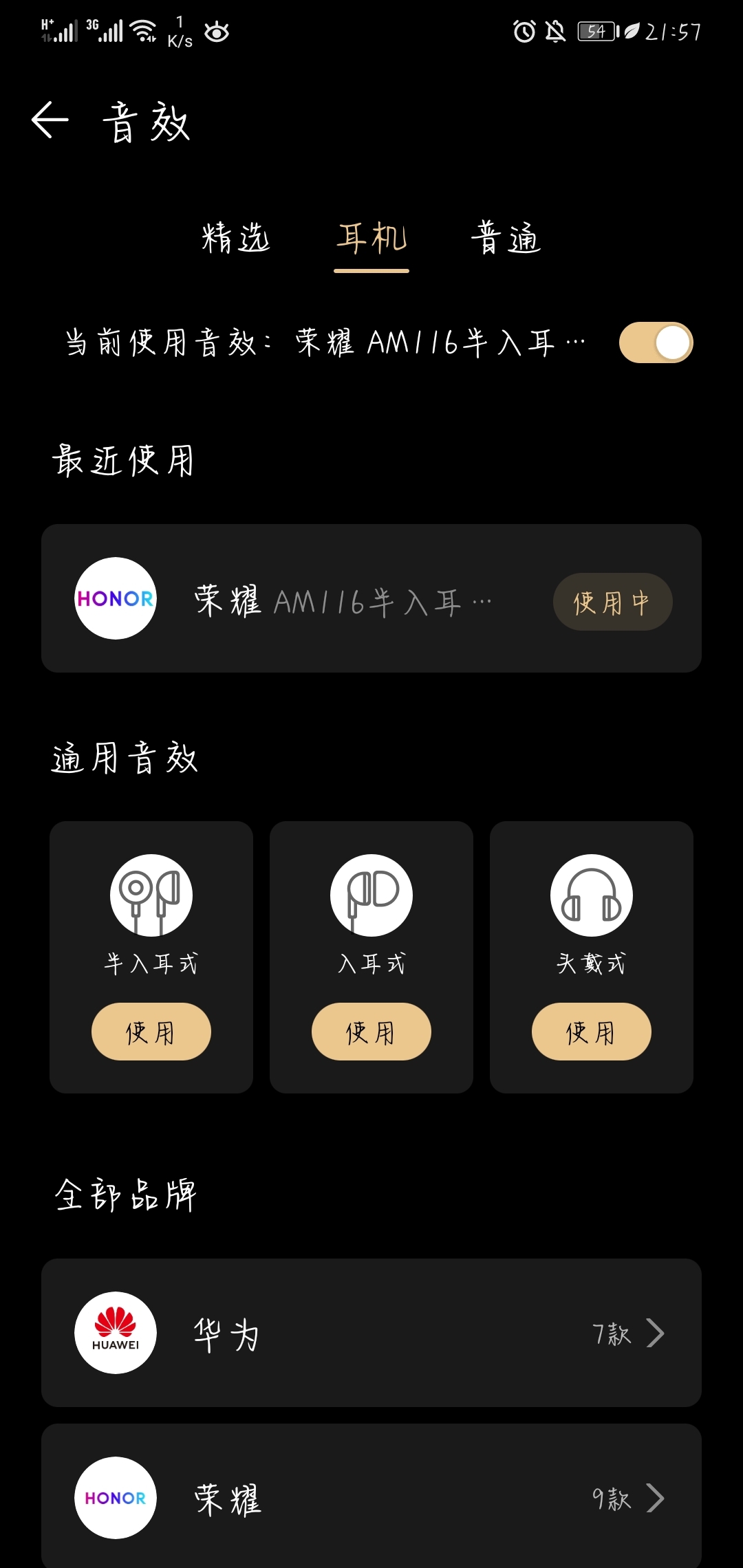 华为游戏中心变声器_游戏变声器华为手机_华为手机游戏变声器软件