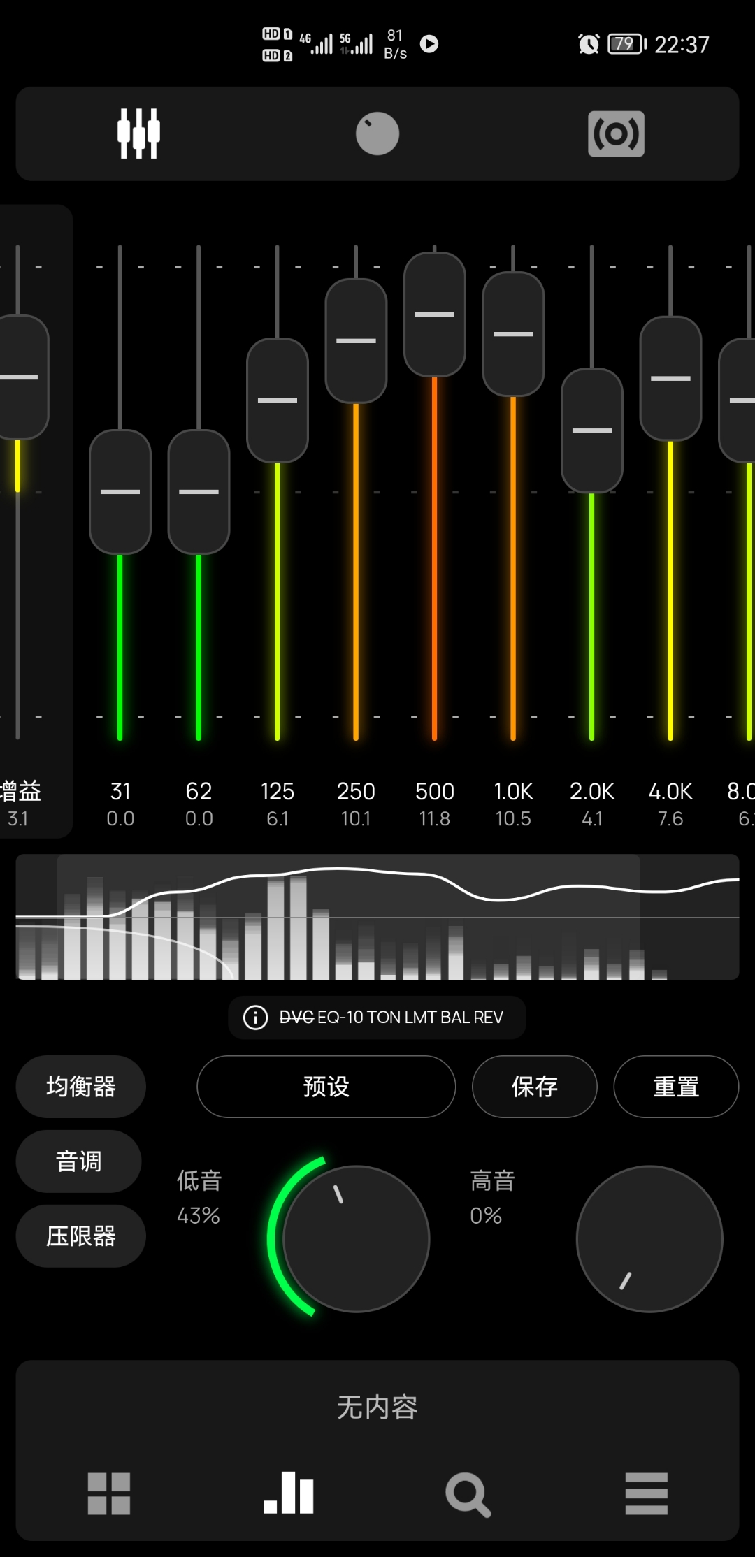 华为游戏中心变声器_游戏变声器华为手机_华为手机游戏变声器软件