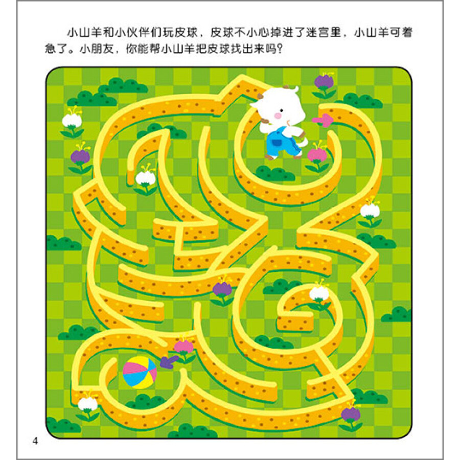 思维智力手机游戏_思维智力游戏有哪些_锻炼思维的智力游戏