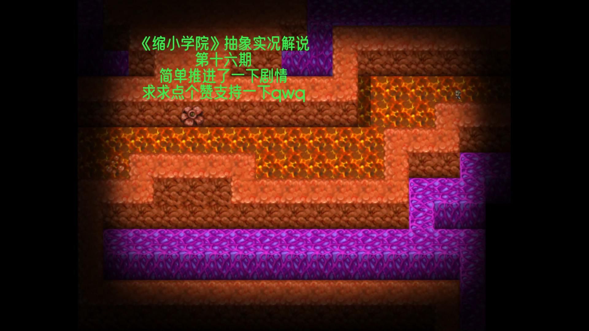 缩小学院_缩小学院爬乳山_缩小学院手游下载