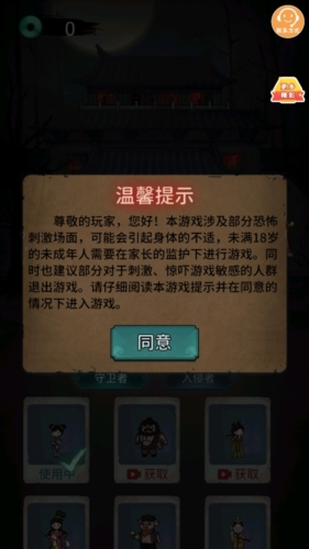 移植的手机游戏_移植到手机里的游戏安全吗_移植的安卓游戏