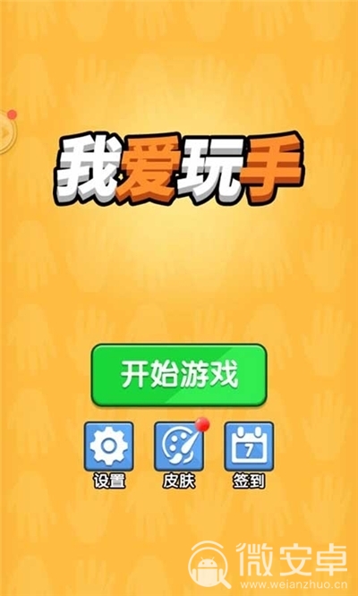 挑棒手机游戏_挑棒游戏玩法及规则_棒挑棒游戏