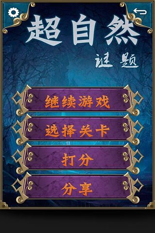 隐藏的图画手机版游戏一张_能玩隐藏图画_隐藏图画小游戏