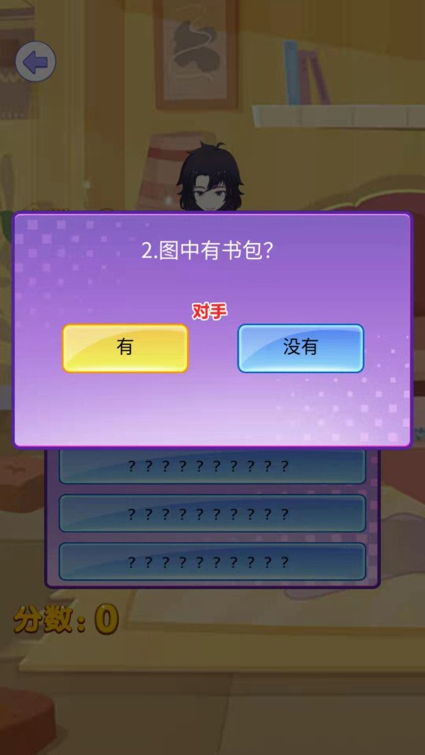 能玩隐藏图画_隐藏图画小游戏_隐藏的图画手机版游戏一张