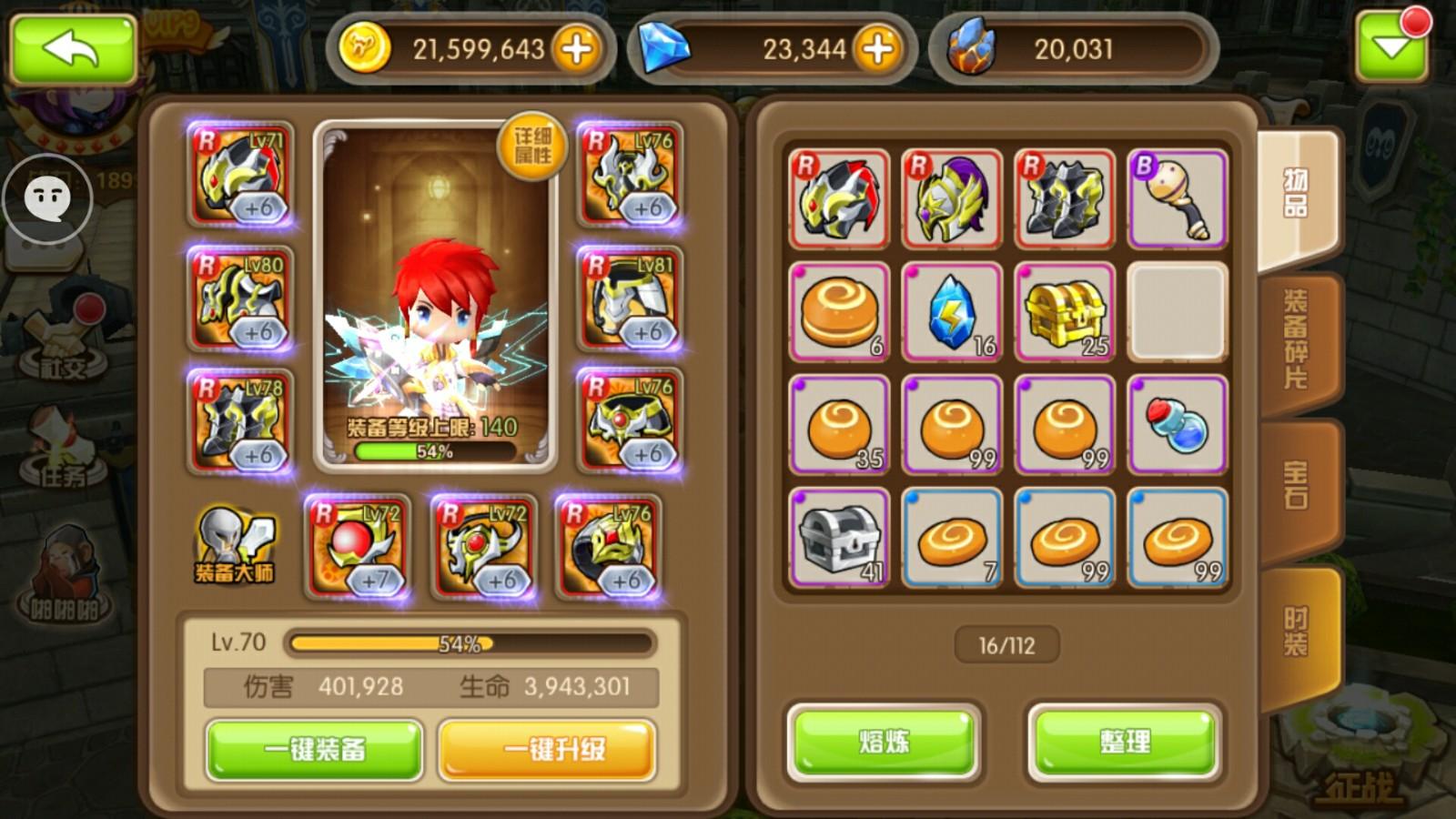 玩游戏时手机必备的软件_玩游戏的手机软件_玩游戏的应用软件