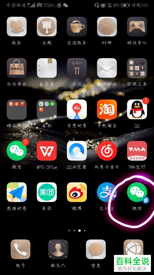 华为手机怎么分身玩游戏_华为游戏分身软件哪个好用_游戏分身华为手机
