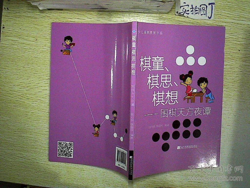 围棋手机版下载安装_围棋游戏下载手机版下载_围棋下载安卓