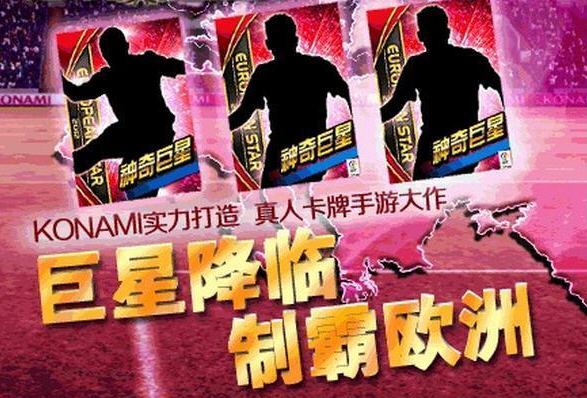 足球游戏手机玩-足球游戏新秘籍,让你成为真正的足球巨星(图4) 手机app玩足球_足球游戏手机玩_手机玩足球游戏哪一个好