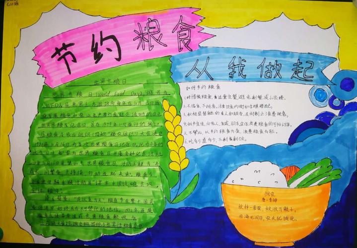 世界勤俭日_世界勤俭日素材_世界勤俭日文章