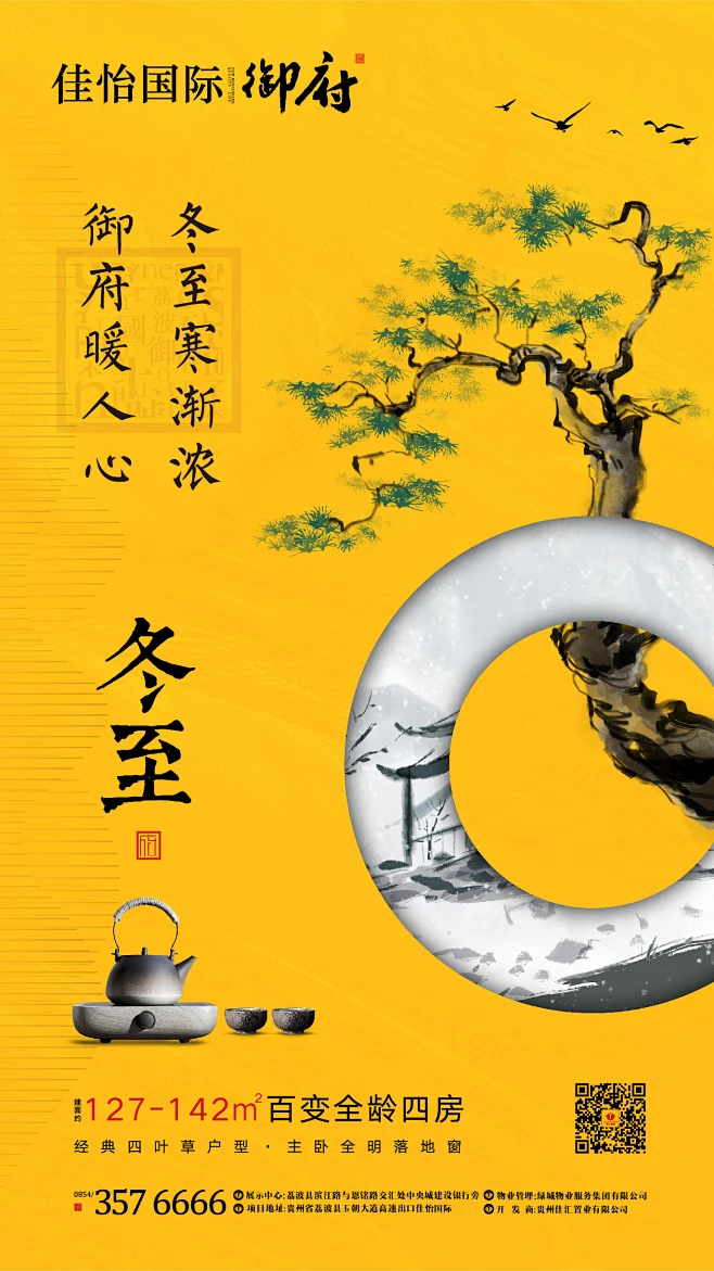 冬天的节气_节气冬天开始_节气冬天的节气