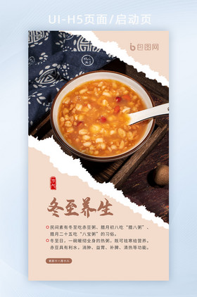 冬天的节气_节气冬天的节气_节气冬天开始