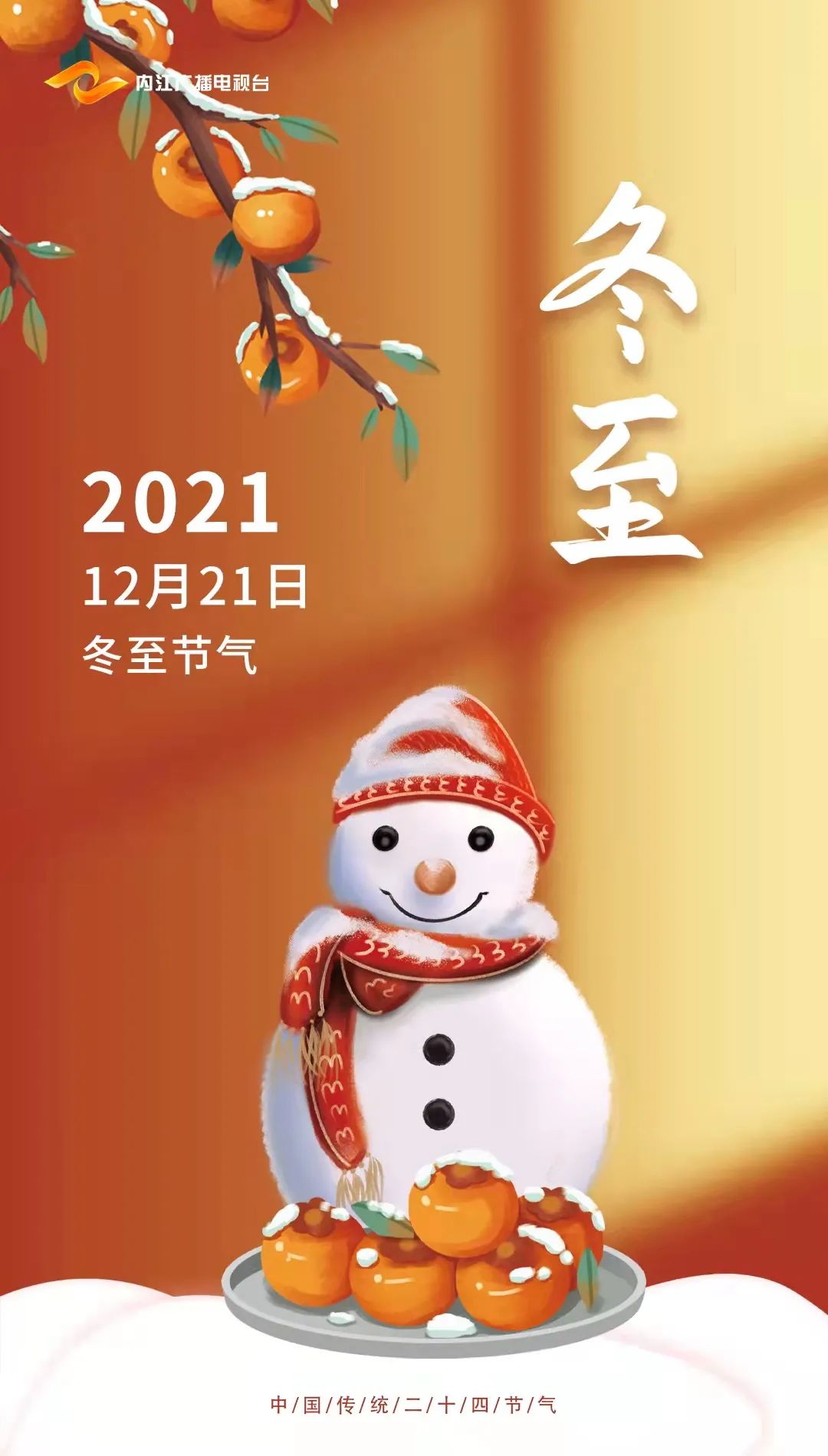 节气冬天的节气_冬天的节气_节气冬天开始