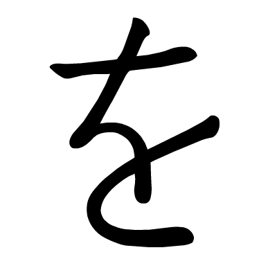 卷曲的英文:学习难题全解密(图1) 英文卷曲的怎么读_卷曲的英文_英文卷曲的