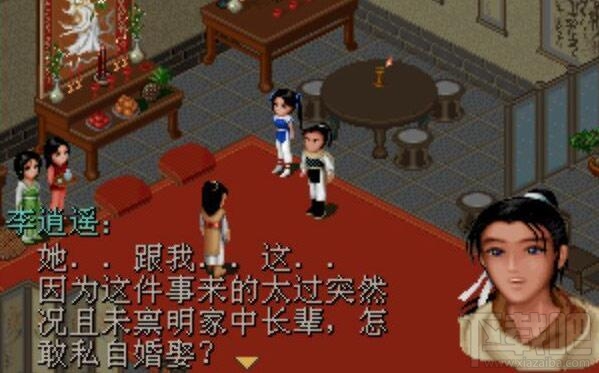 仙剑官方下载_仙剑奇侠传下载手机版_仙剑无间游戏下载手机版