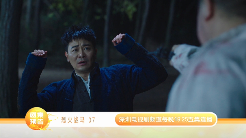 电视剧烈火战马完整版免费观看_烈火战马42集免费观看电视剧大全_抗战电视剧烈火战马在线观看