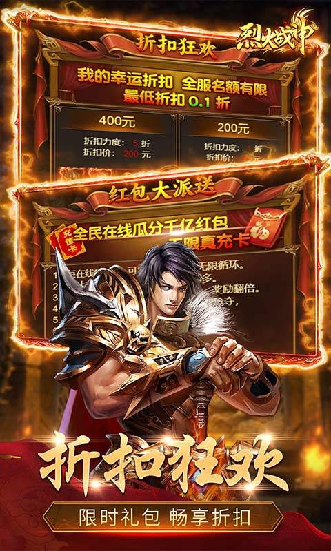 推荐手机好游戏-烈火战神火爆上线!真实画面震撼,多样玩法任你挑战(图3) 推荐款手机游戏_推荐手机好游戏有哪些_推荐手机好游戏