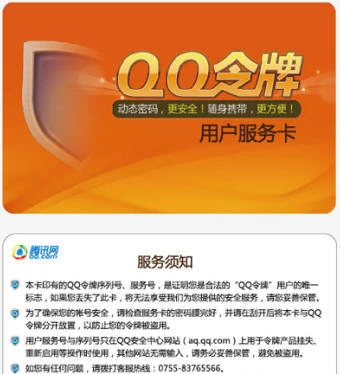 腾讯游戏手机令牌_令牌腾讯手机游戏怎么玩_令牌腾讯手机游戏有哪些