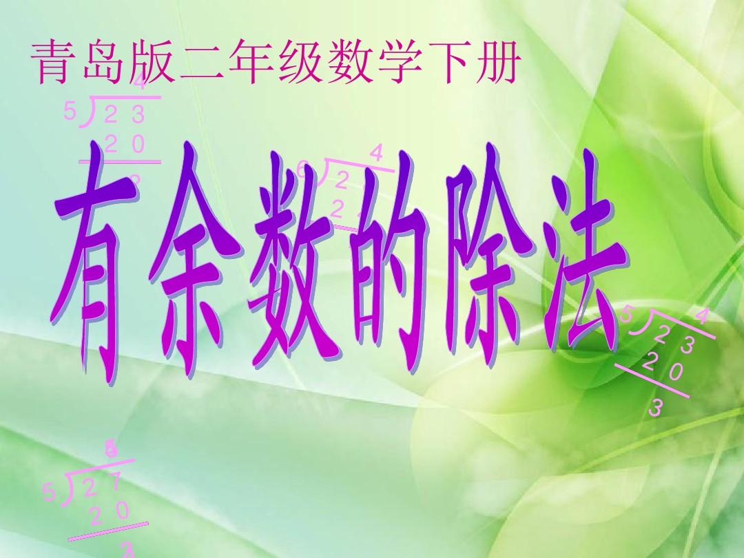 除法java_js引入js_js除法