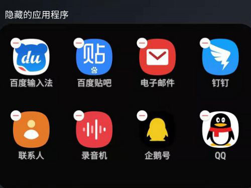 隐藏游戏软件怎么找_手机怎样查看隐藏游戏软件_手机隐藏的游戏在哪里可以看到